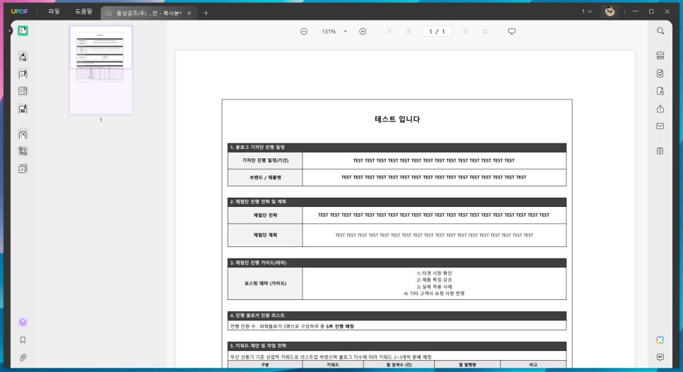 PDF 파일변환, 주석, 수정 UPDF Editor로 편집하는 방법