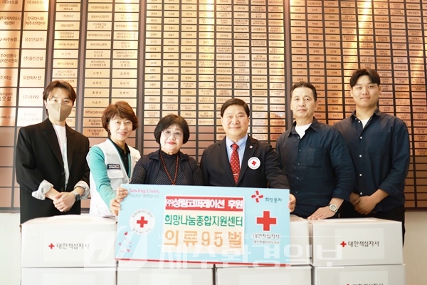 대한적십자사, 취약계층에 800만 원 상당 의류 전달