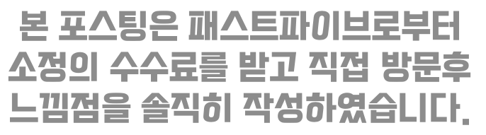 성수 공유오피스 서울숲 넓고 깔끔한 뚝섬역 사무실 임대