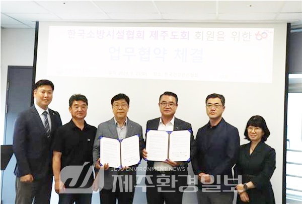 건협제주, 한국소방시설협회제주도회와 건강증진 업무협약