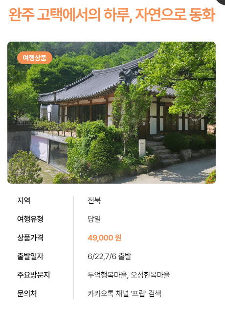 6월 여행가는달! 로컬재발견 국내여행 숨은여행찾기 떠나볼까요?