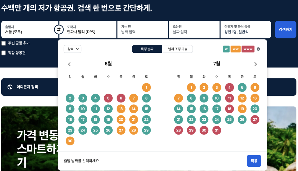 인천 발리 항공권 직항 가루다 항공 탑승 자유여행 후기