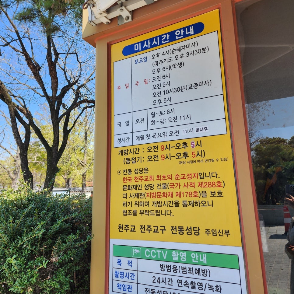 국내 기차 여행 추천 전주 한옥마을 가볼만한곳 먹거리 등