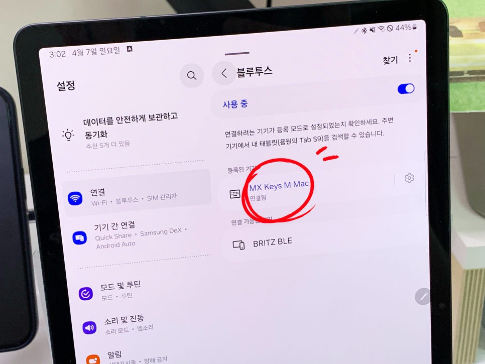 갤럭시탭 S9 태블릿 로지텍 블루투스 무선 키보드 마우스 연결