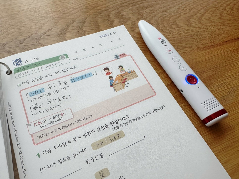 구몬학습 성인일본어 학습지 일본어 독학하는 법