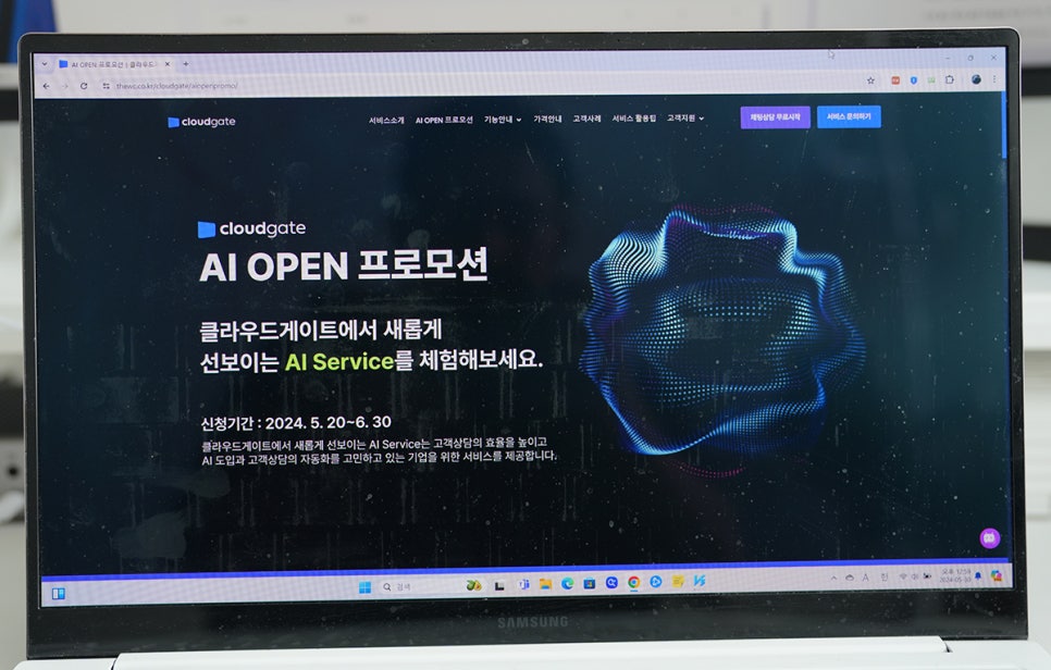 더화이트커뮤니케이션 클라우드게이트 AI 챗봇 상담 고객센터, CS업무