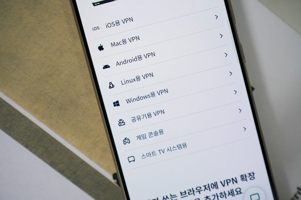 무료 모바일 VPN 추천 사용법 아이폰, 갤럭시 지원