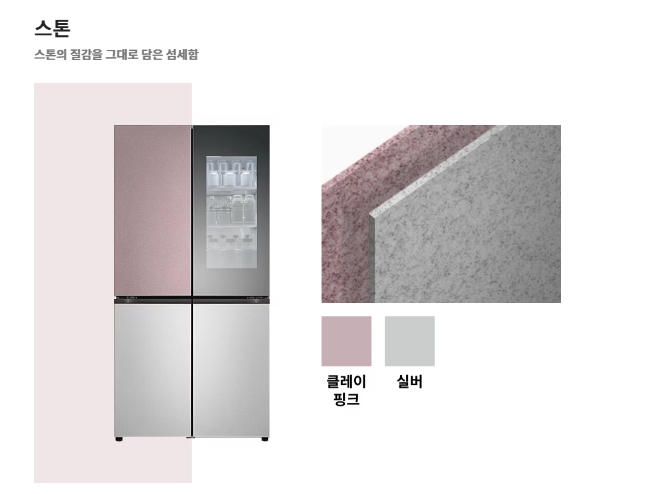 24년형 LG 오브제 컬렉션 냉장고 미니스낵코너 수납 업그레이드
