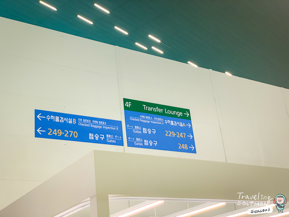 인천공항출국 2터미널 대한항공 체크인 수하물