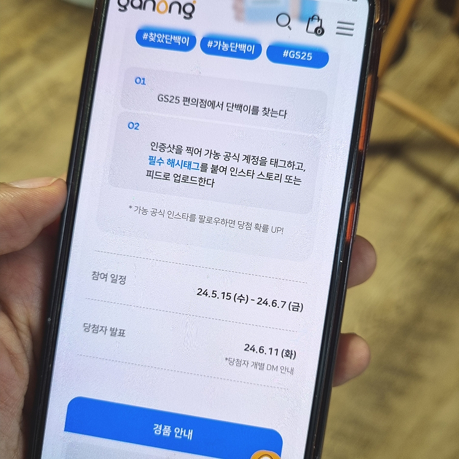 편의점 신상 GS25편의점 가농 단백이 간편아침식사 든든해