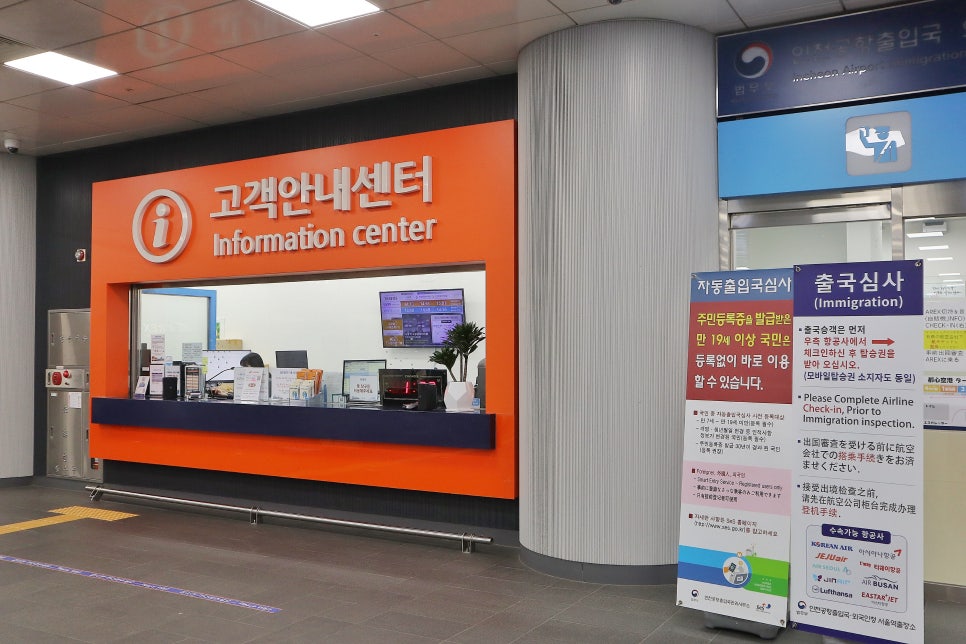 서울역 도심 공항 터미널 체크인 이용 방법 공항철도 직통열차 할인 예약