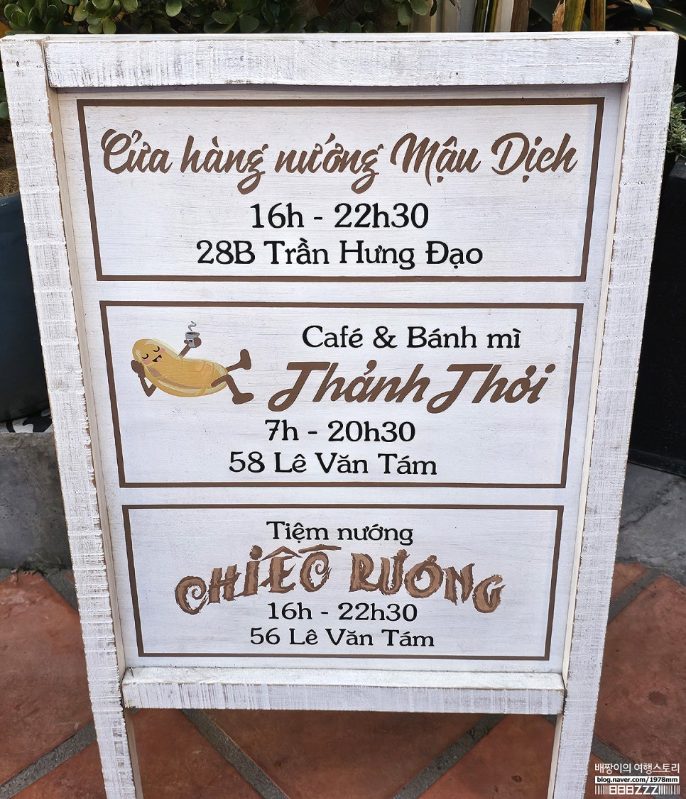 베트남 달랏 여행 로컬 맛집 화로구이 달랏야시장 쇼핑 먹거리 시간