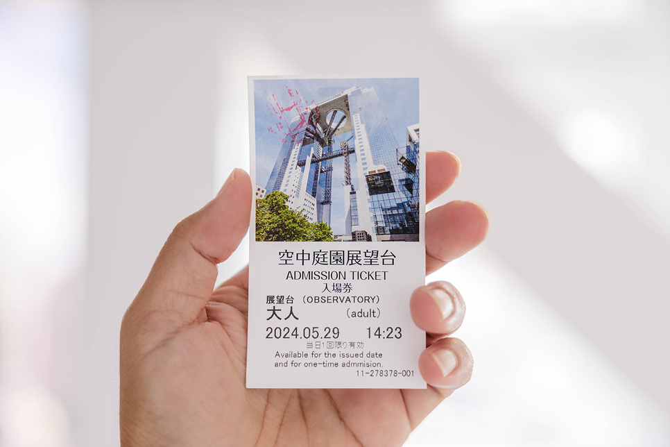 오사카 우메다 공중정원 입장료 및 티켓, 이용 꿀팁 모음