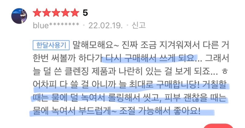 매 차수 금방 매진되는 라클리어 효소클렌져 할인판매 / 리뷰 이벤트 있어요 할인할 때 꼭 꼭 쟁여요!