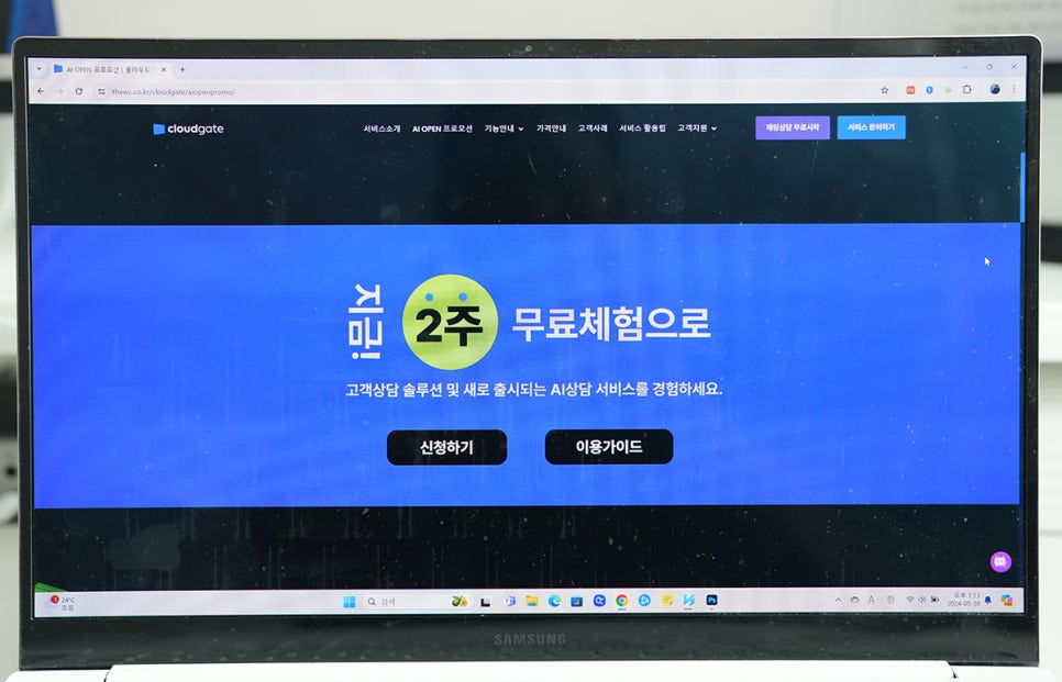 더화이트커뮤니케이션 클라우드게이트 AI 챗봇 상담 고객센터, CS업무