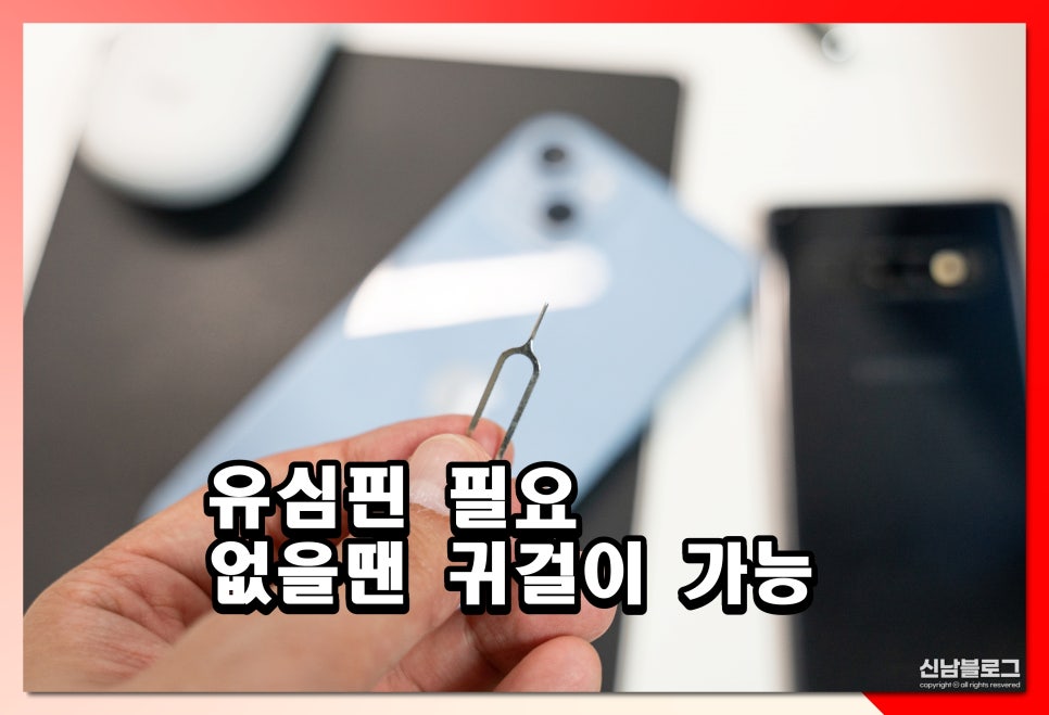 아이폰 15 유심 교체 방법 유심칩 교체후 통신사 개통 전화 데이터 안됨 해결