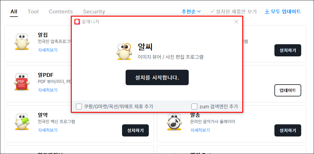 알씨 무료 다운로드 사진으로 동영상 만들기 간단버전