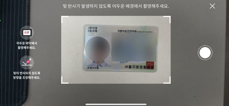 병원 모바일 신분증 발급 방법 / 패스(PASS) 앱 모바일 운전면허증