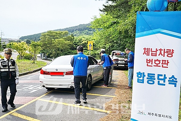 “세금 미꾸라지..자동차세 . 과태료 고액 체납차량 대거 적발”