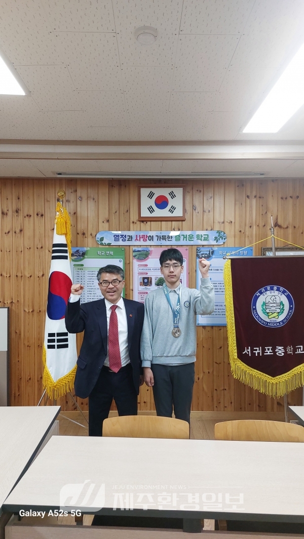 서귀포중 오동근 학생, 제18회 전국장애학생체육대회 ‘육상 은메달’ 쾌거