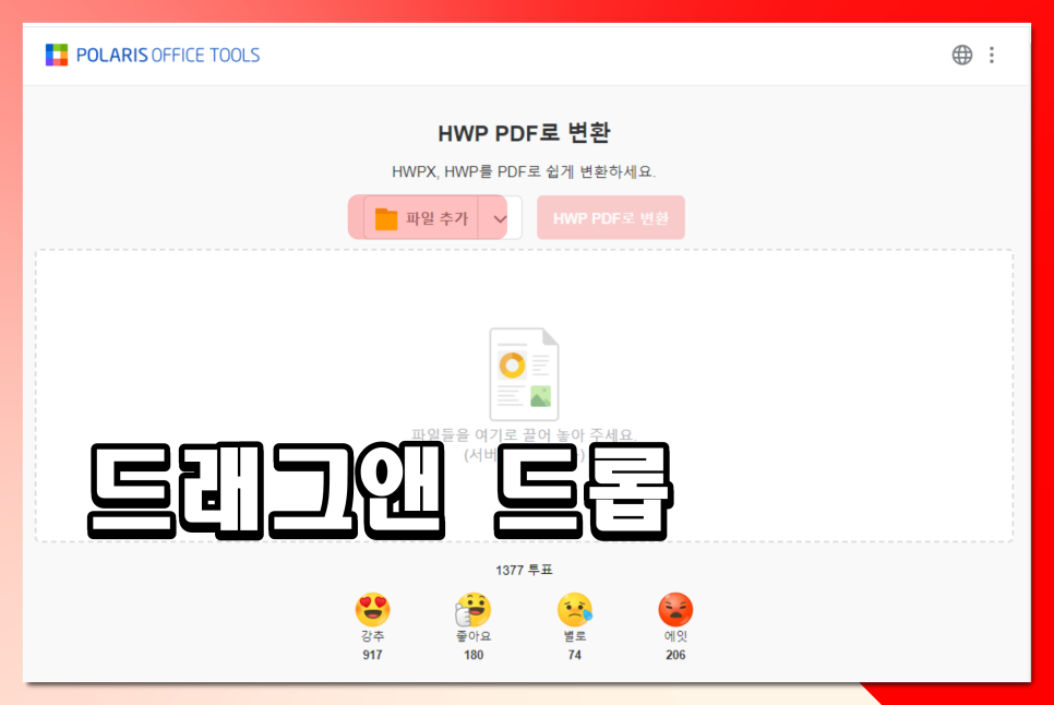 hwpx hwp 파일 열기 한글 pdf 변환 방법