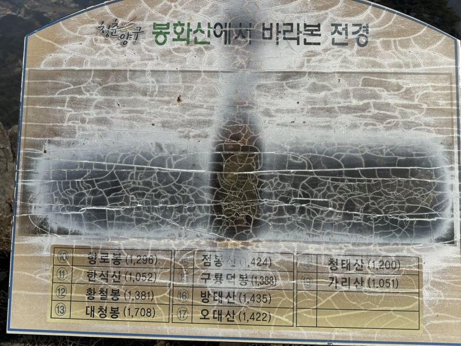 양구 봉화산 최단코스 운해 일출 명소