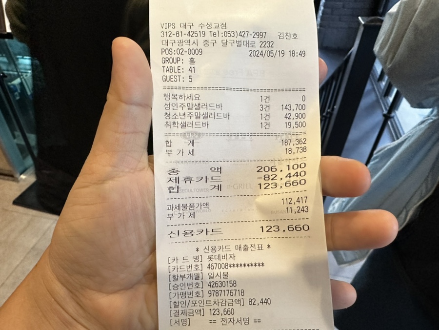 일상기록 대구 빕스 VIPS 수성교점 /수성구 성암볼링장