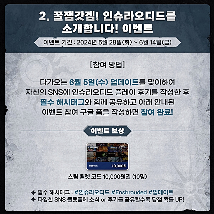 인기 스팀게임 인슈라오디드 할인 시작, 오픈월드 ARPG 플레이 리뷰