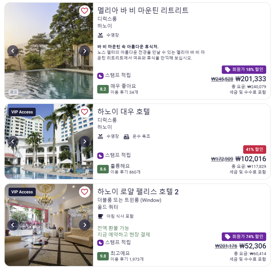 호텔스닷컴 6월 할인코드 최대 10% 할인 / 베트남 하노이 호텔 추천 구 하얏트 리젠시(쉐라톤 하노이 웨스트)