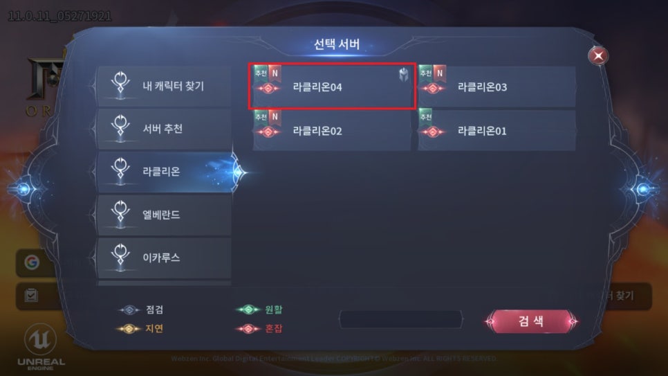 뮤 오리진3 시공초월 무료 이벤트 점핑 모바일 MMORPG 게임 후기