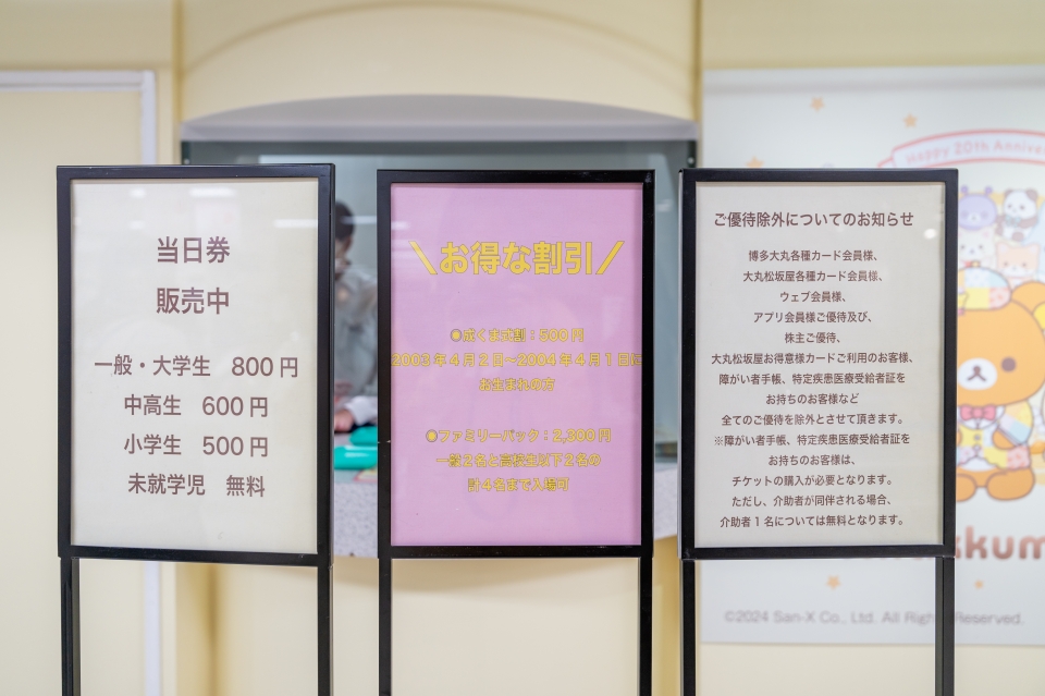 후쿠오카 쇼핑리스트 다이마루 백화점 리락쿠마