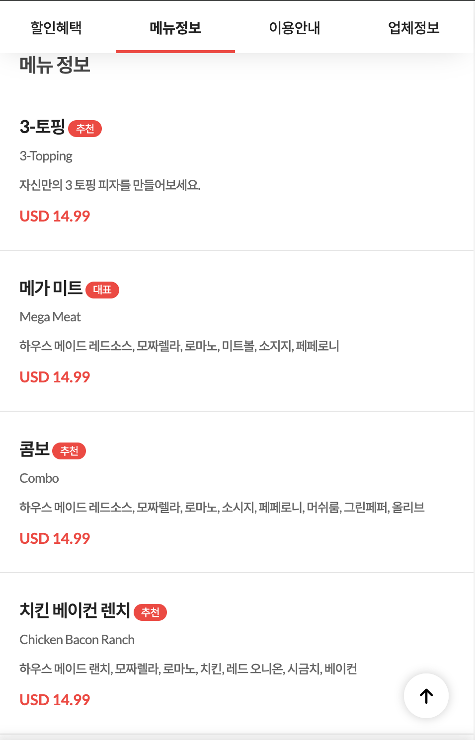 괌 피자 맛집 추천 괌 프리미어 아울렛 쇼핑 파이올로지 피자 할인