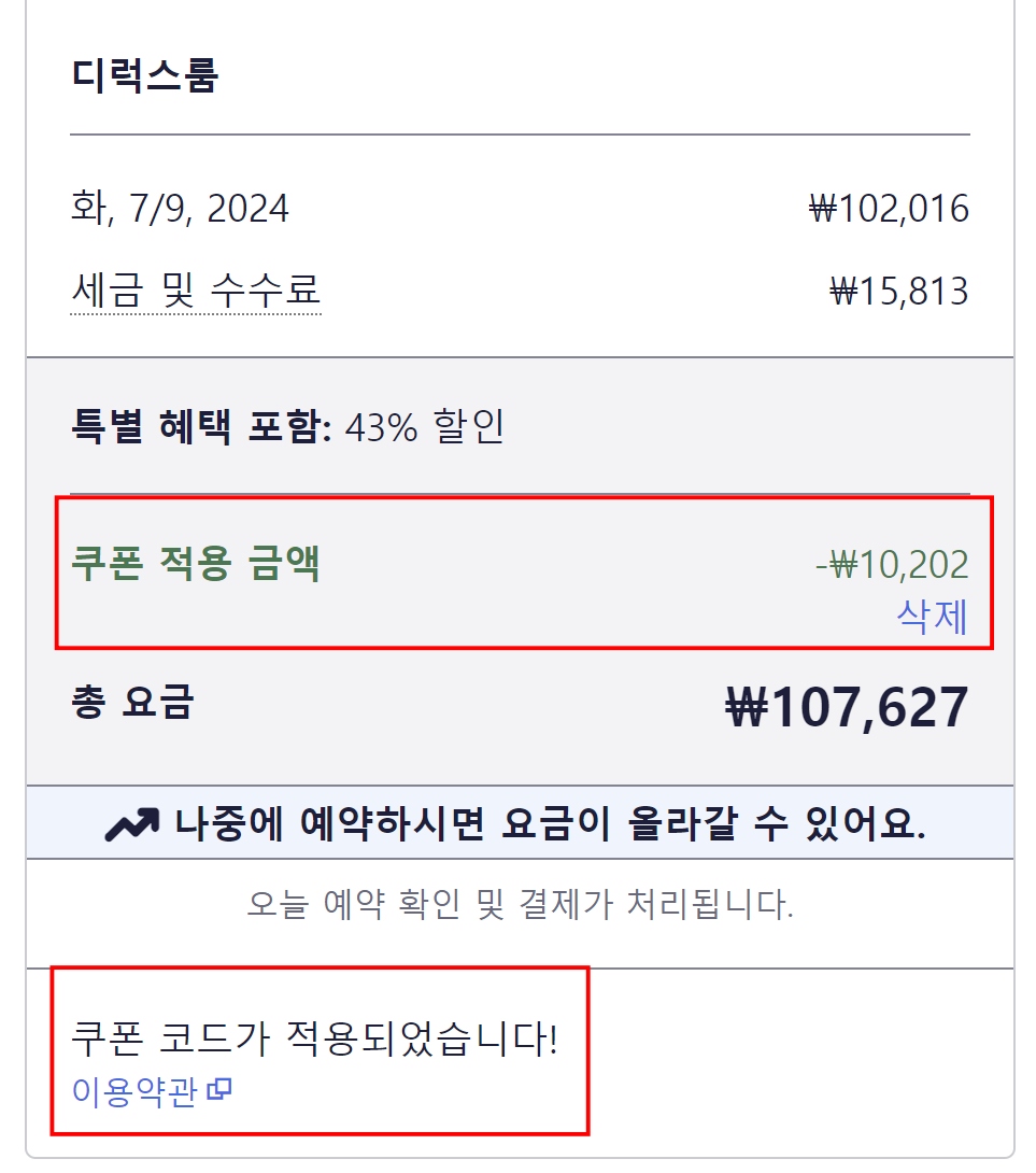 호텔스닷컴 6월 할인코드 최대 10% 할인 / 베트남 하노이 호텔 추천 구 하얏트 리젠시(쉐라톤 하노이 웨스트)