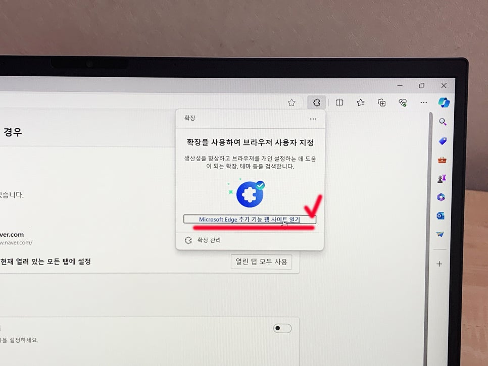 마이크로소프트 엣지 시작페이지 설정 새탭 브라우저 네이버 변경 방법