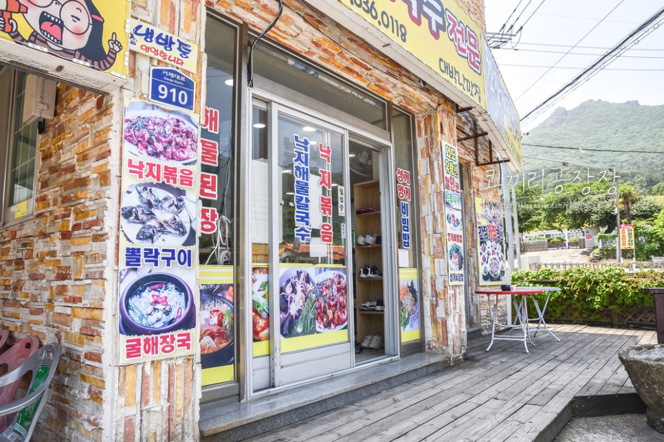 거제도 바람의언덕 맛집 칼국수와 낙지볶음 푸짐한구성 대박난맛집 거제학동점 후기