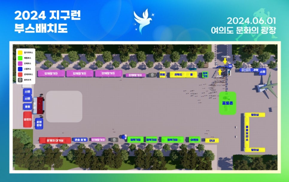 서울 마라톤 일정 2024 지구런 피스레이서 코스 시상 기념품