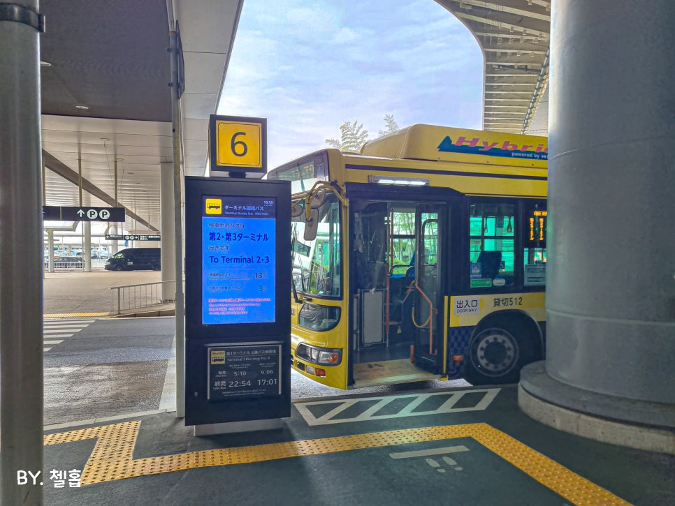 도쿄 나리타공항 1터미널 공항 셔틀버스 탑승 위치