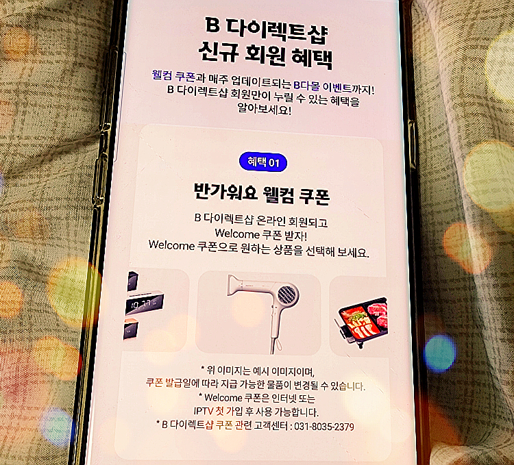 SK브로드밴드 B tv + 넷플릭스 저렴한 요금제 조합 소개
