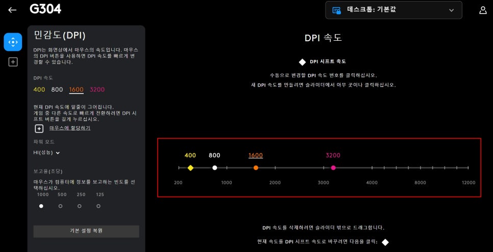 G304 게이밍마우스 후기 및 로지텍 AS센터 용산 서비스센터 수리 휠튐 현상