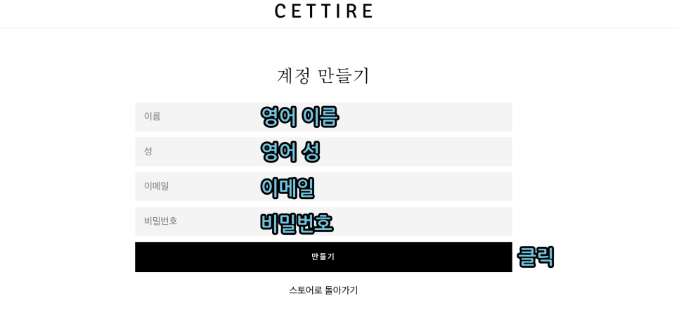 CETTIRE 세타이어 직구방법 할인코드 10%