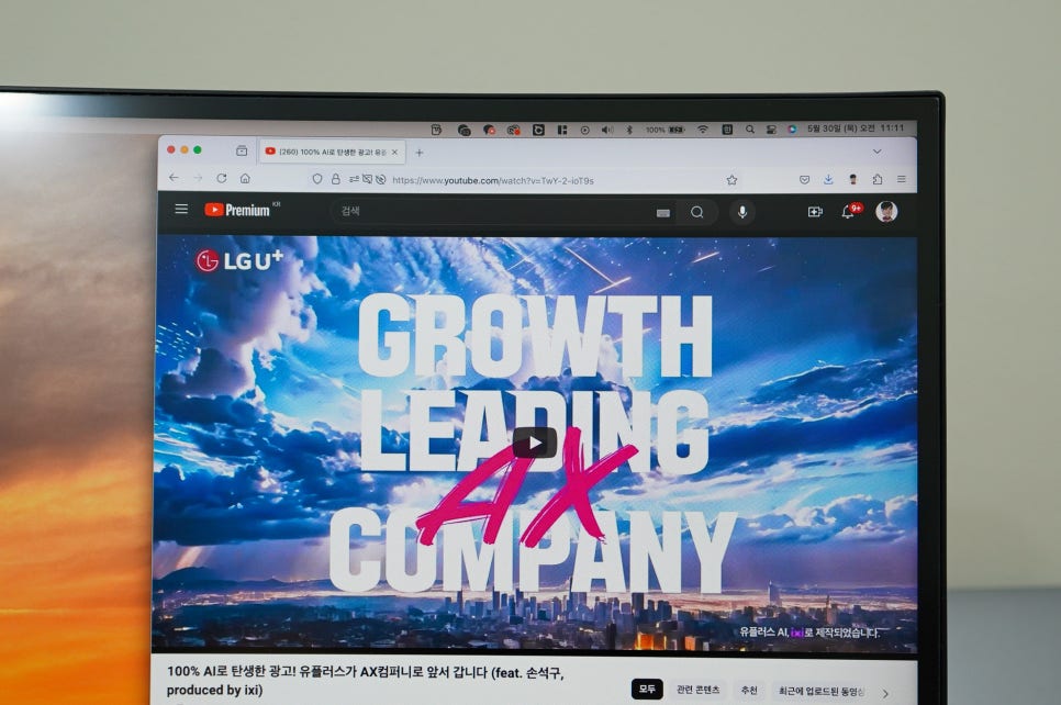 엘지유플러스 새로운 비전 Growth Leading AX Company와 LG U+ AI 통합 브랜드 ixi (익시) 소개