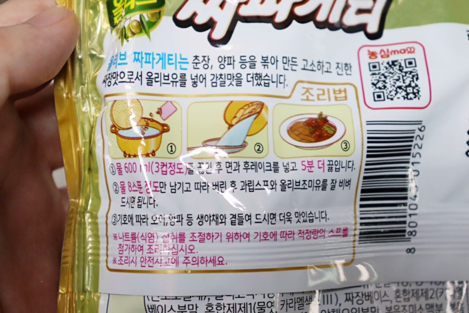 짜계치 레시피 짜파게티 라면 맛있게 끓이는법 라면요리