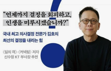 과천애문화, 좋은책추천, What Do You Want?(왓 두 유 원트?)