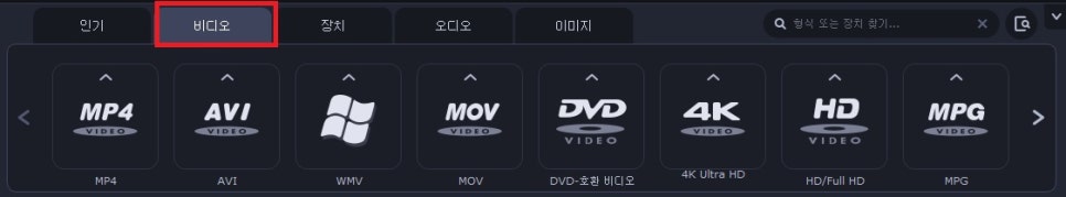 영상편집 프로그램 모바비 Movavi 비디오 컨버터, 동영상 업스케일링, mp4 파일변환