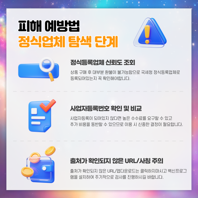 카드깡 수수료 및 업체 방안