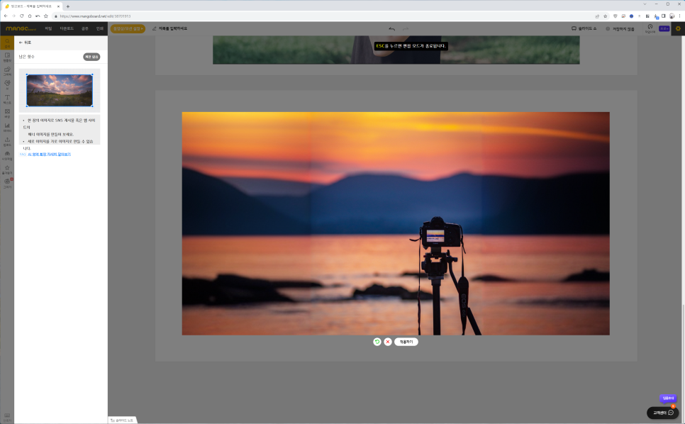 AI 사진 편집 프로그램 사이트 망고보드