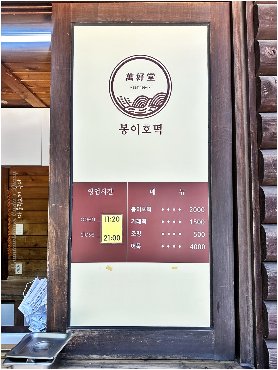 대전/금산, 만인산 등산코스 / (ft.봉이호떡)