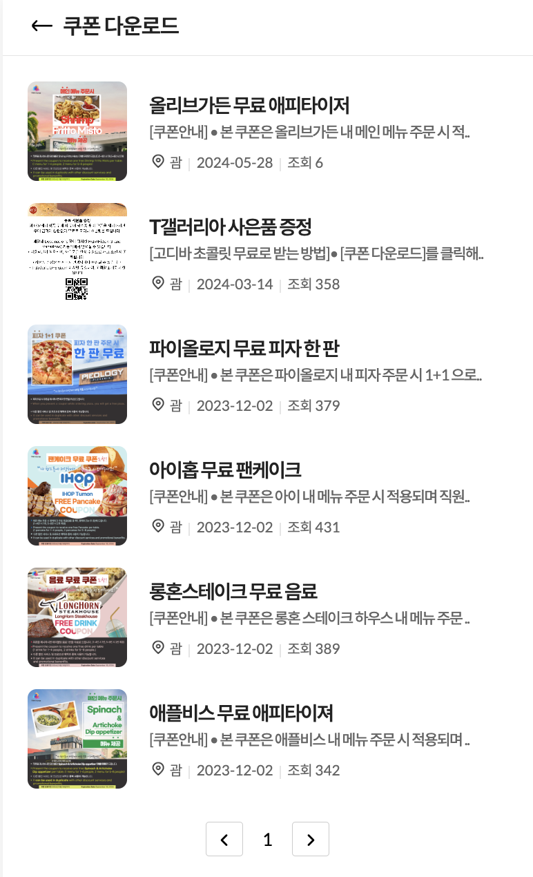 괌 피자 맛집 추천 괌 프리미어 아울렛 쇼핑 파이올로지 피자 할인