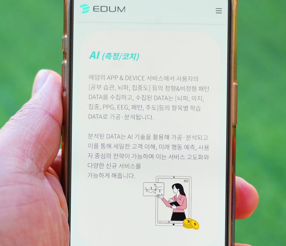 S2E 블록체인 프로젝트 에덤(EDUM) 코인 고팍스 원화 마켓 상장