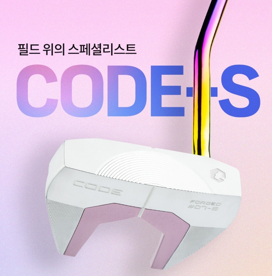 여자 퍼터 추천 예스골프 코드퍼터에스 CODE-S 이벤트 정보